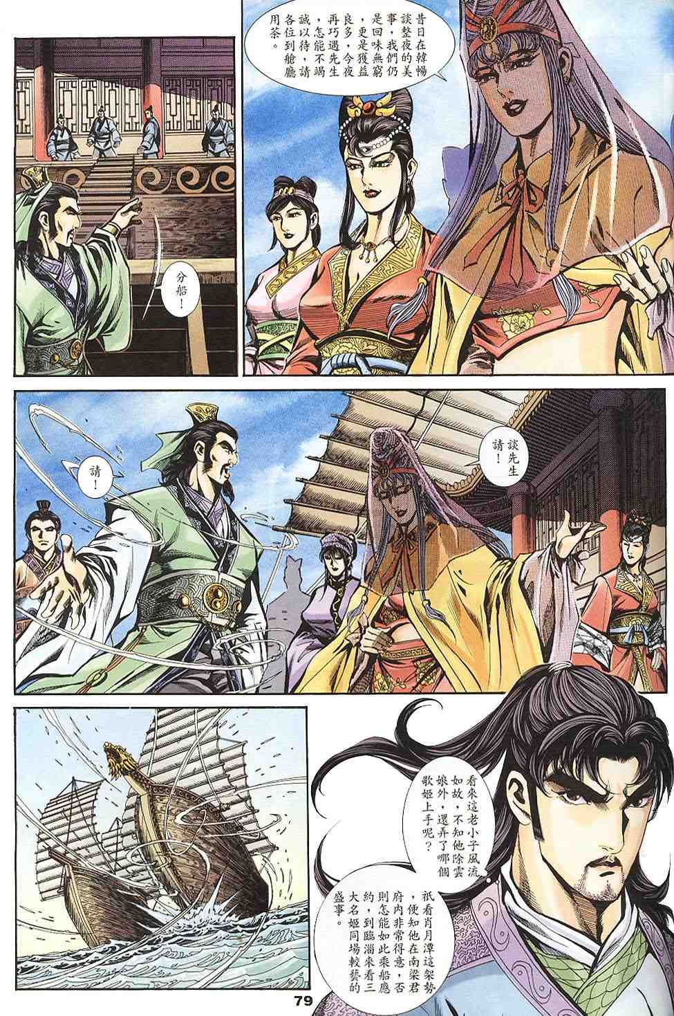 第135-138卷83