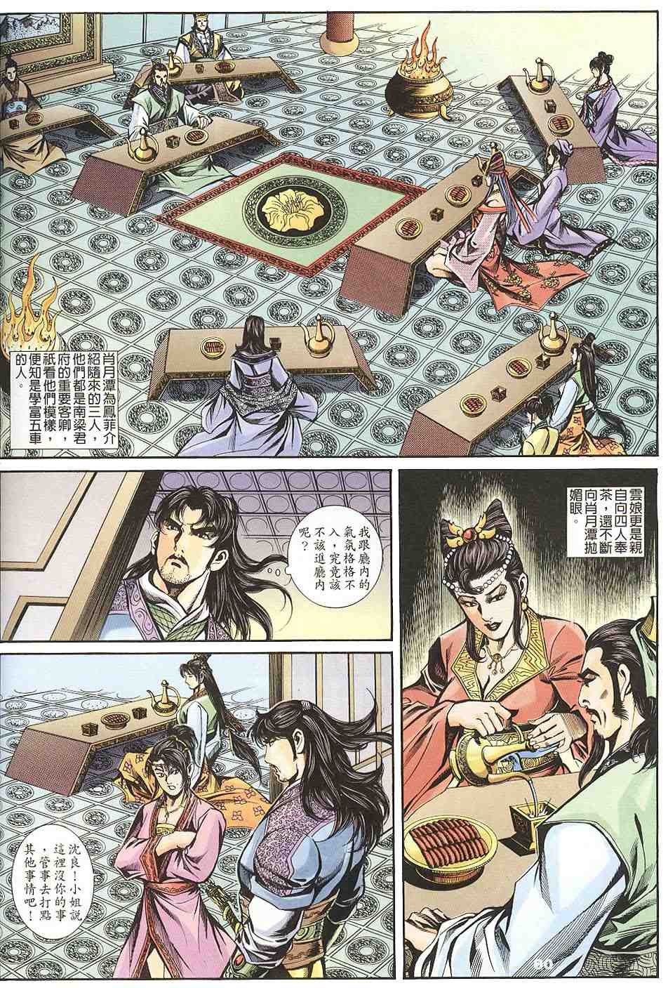 第135-138卷84