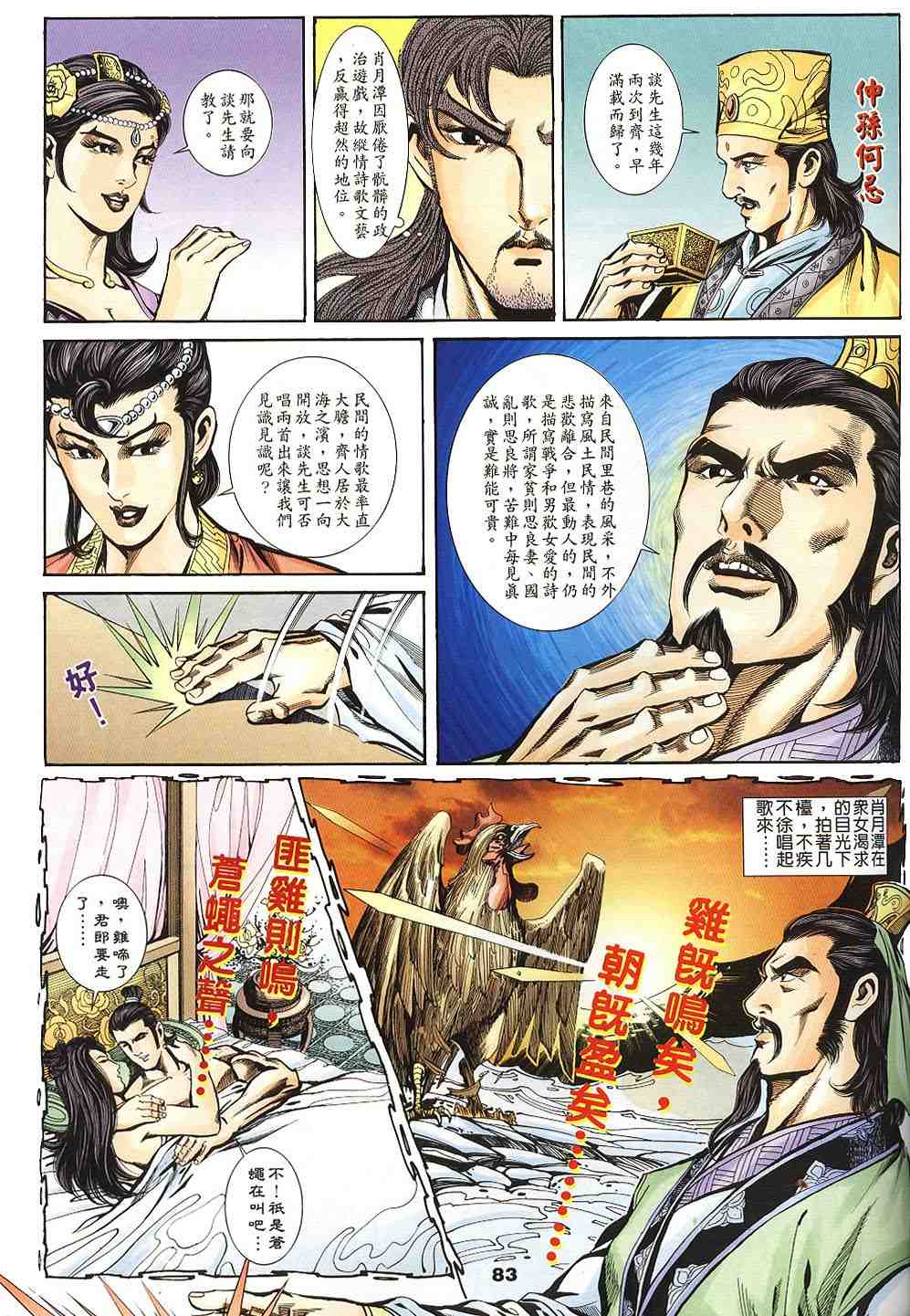 第135-138卷87