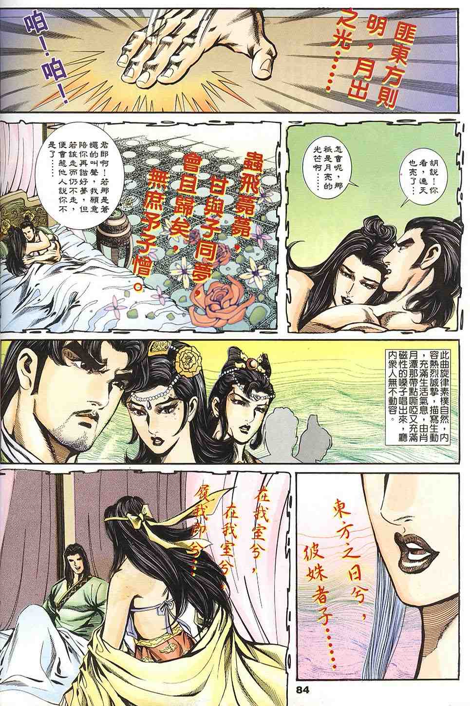 第135-138卷88