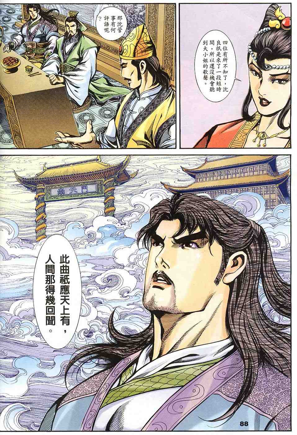第135-138卷92