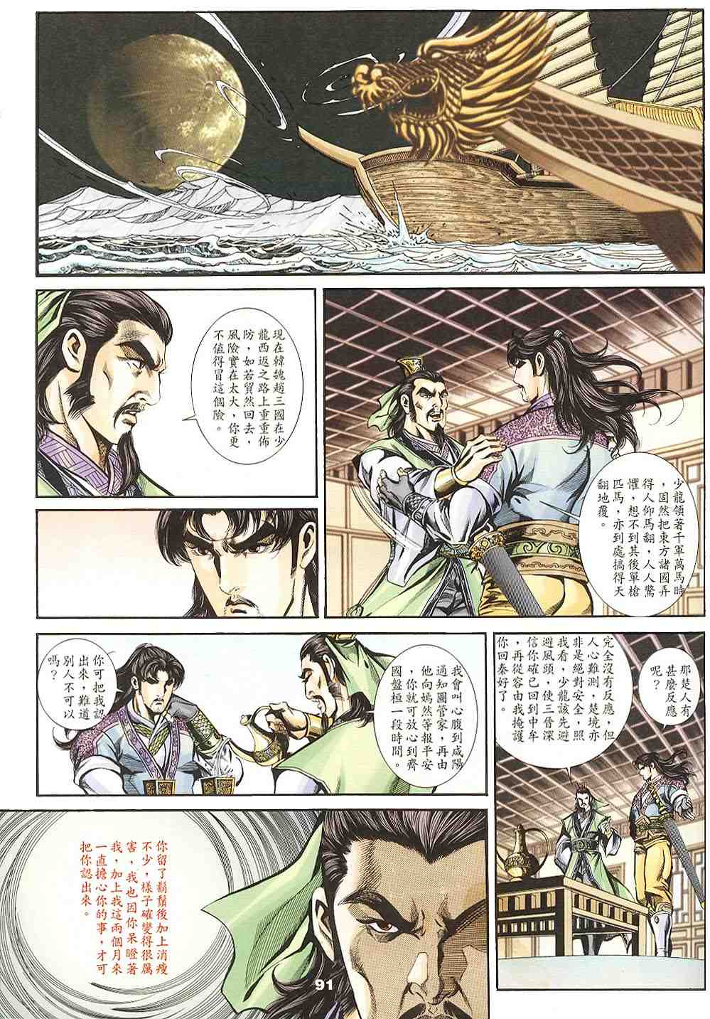 第135-138卷95