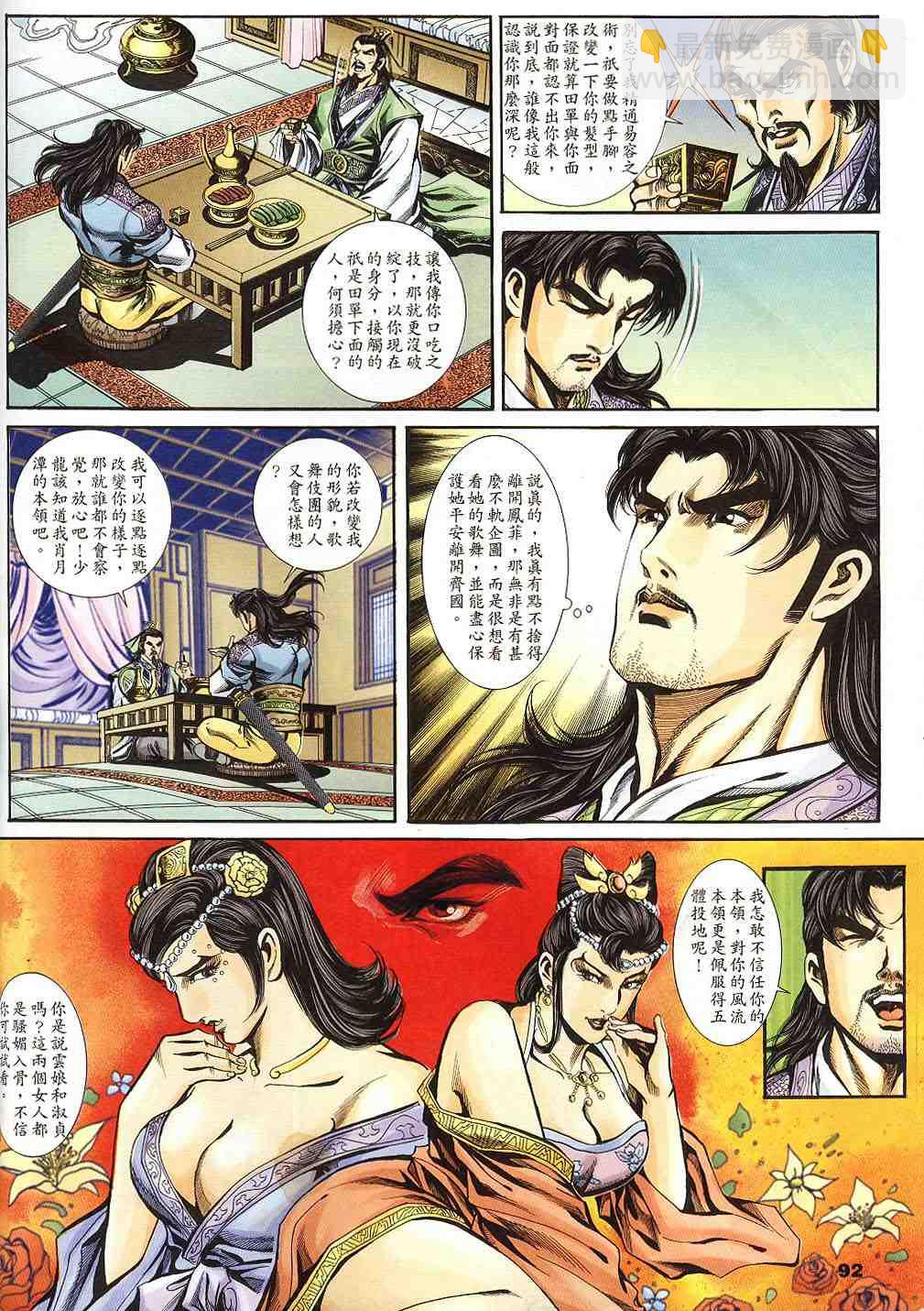 第135-138卷96