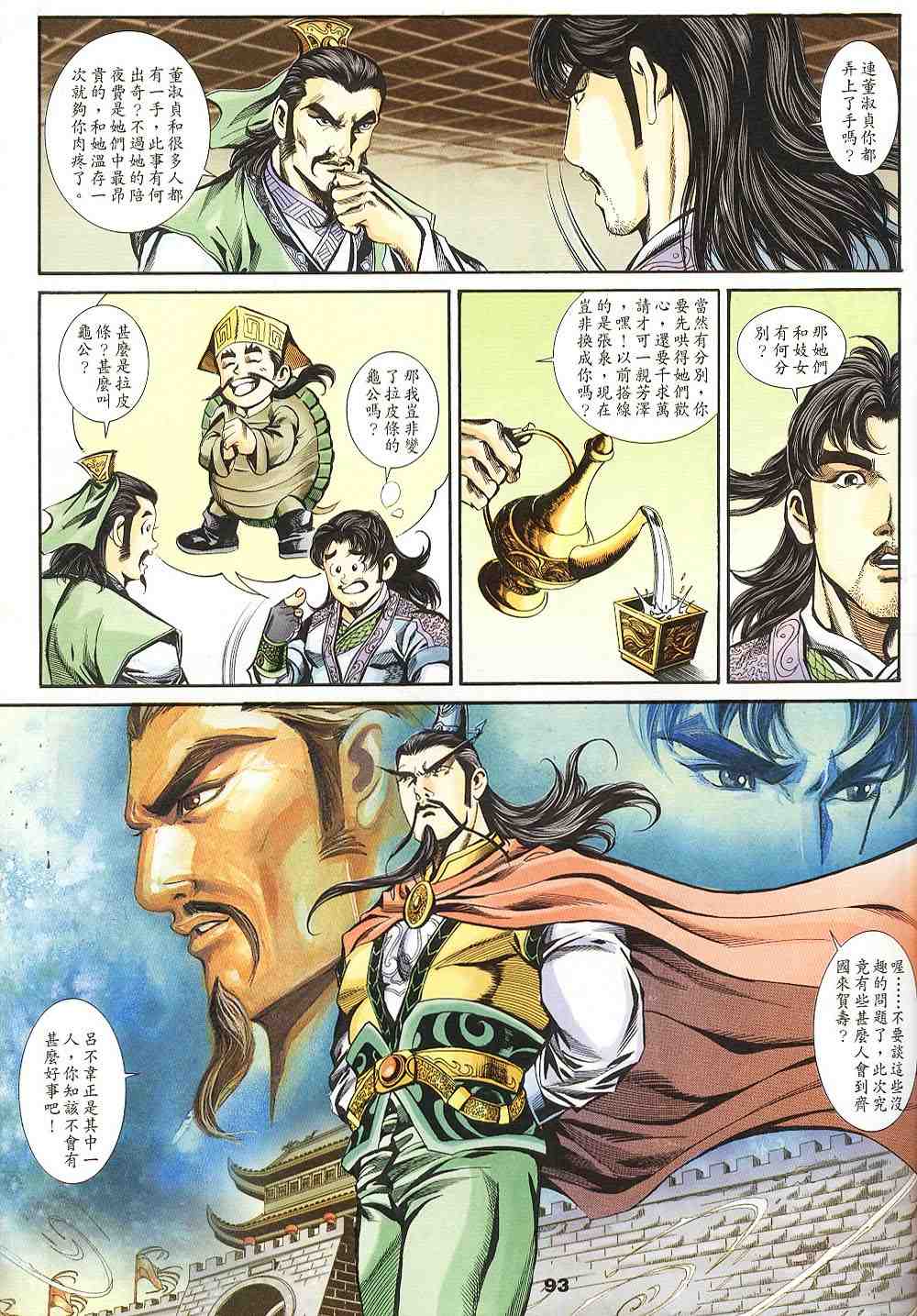第135-138卷97
