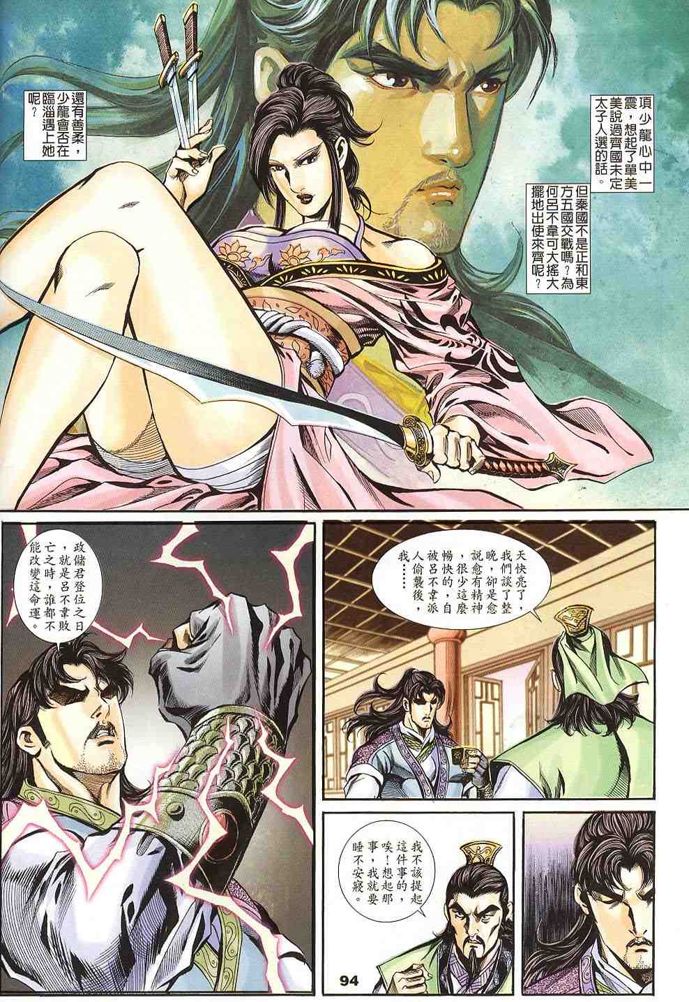 第135-138卷98