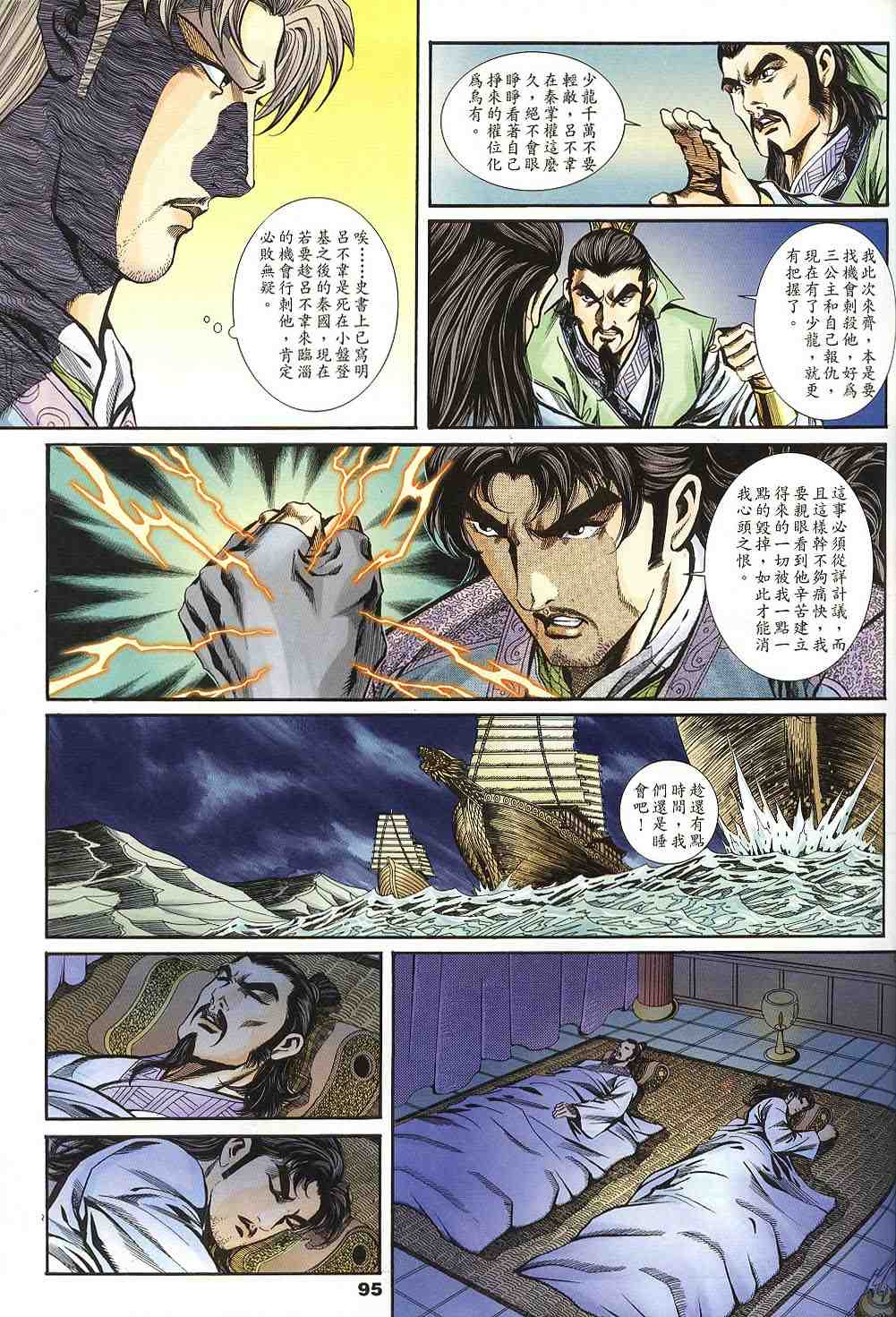 第135-138卷99