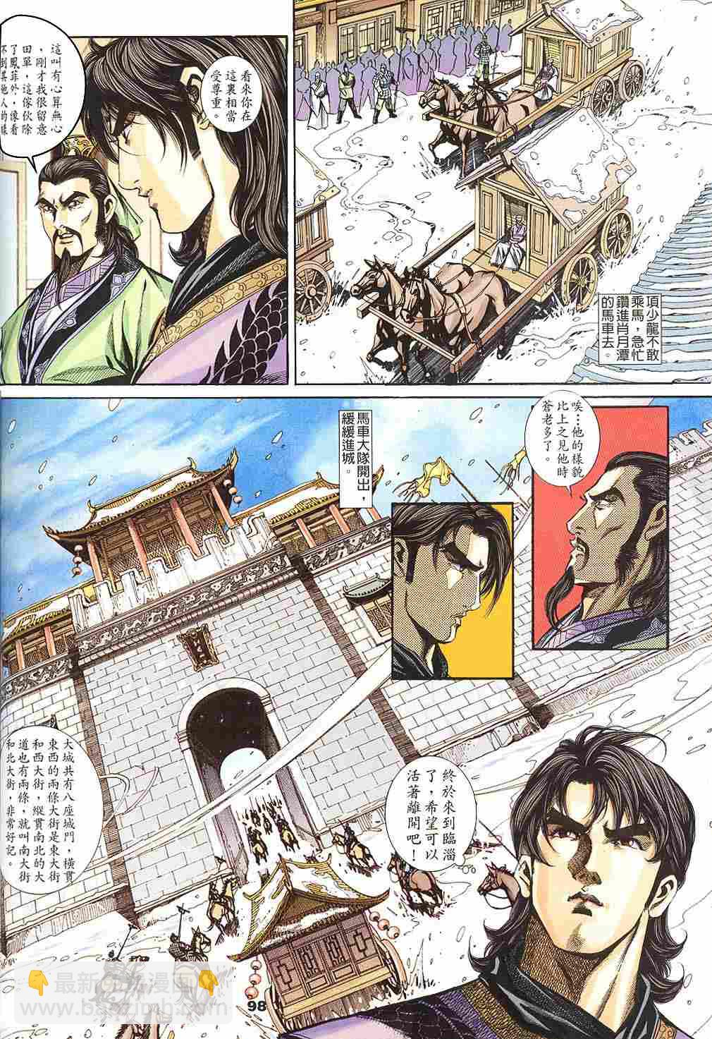 第139-142卷101