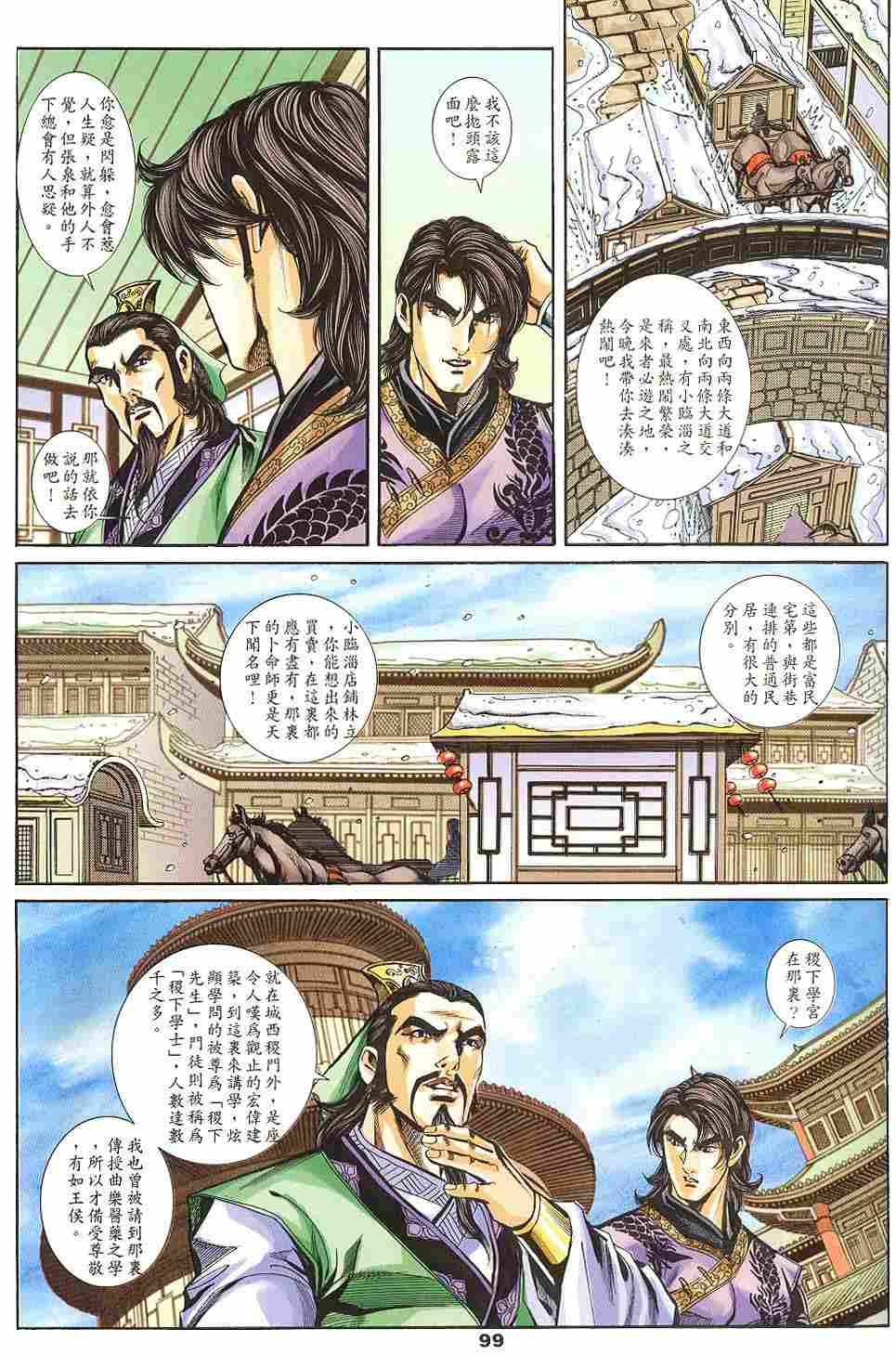第139-142卷102
