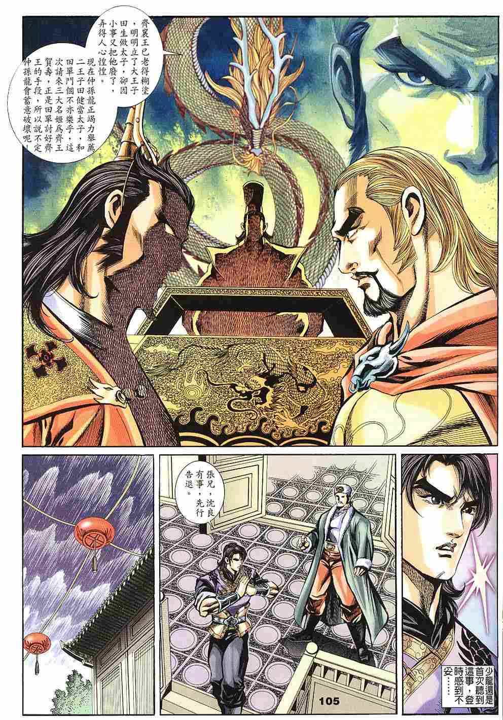 第139-142卷112