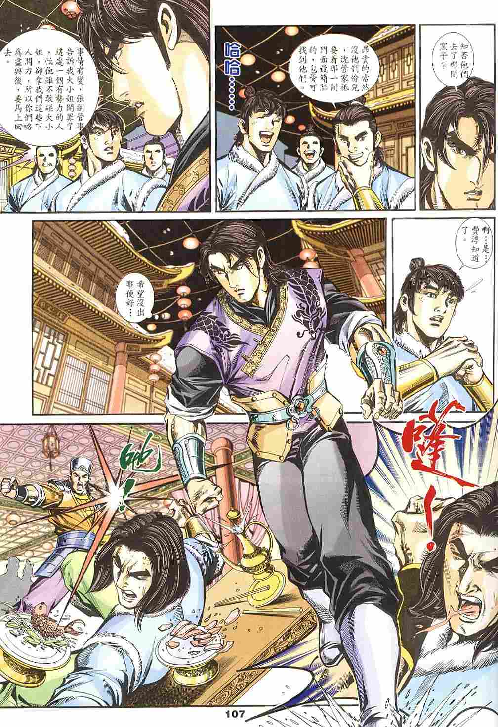 第139-142卷114