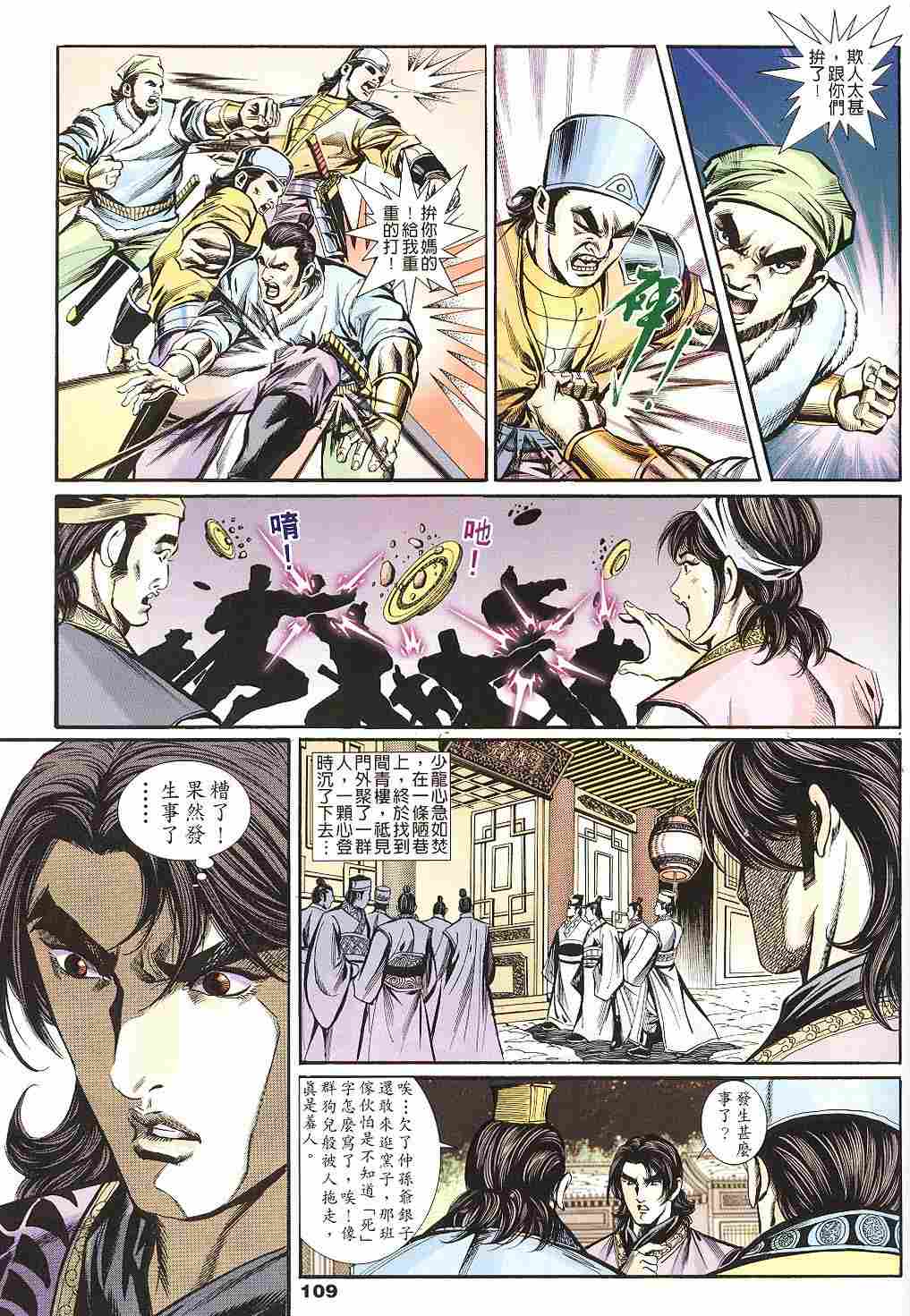 第139-142卷116