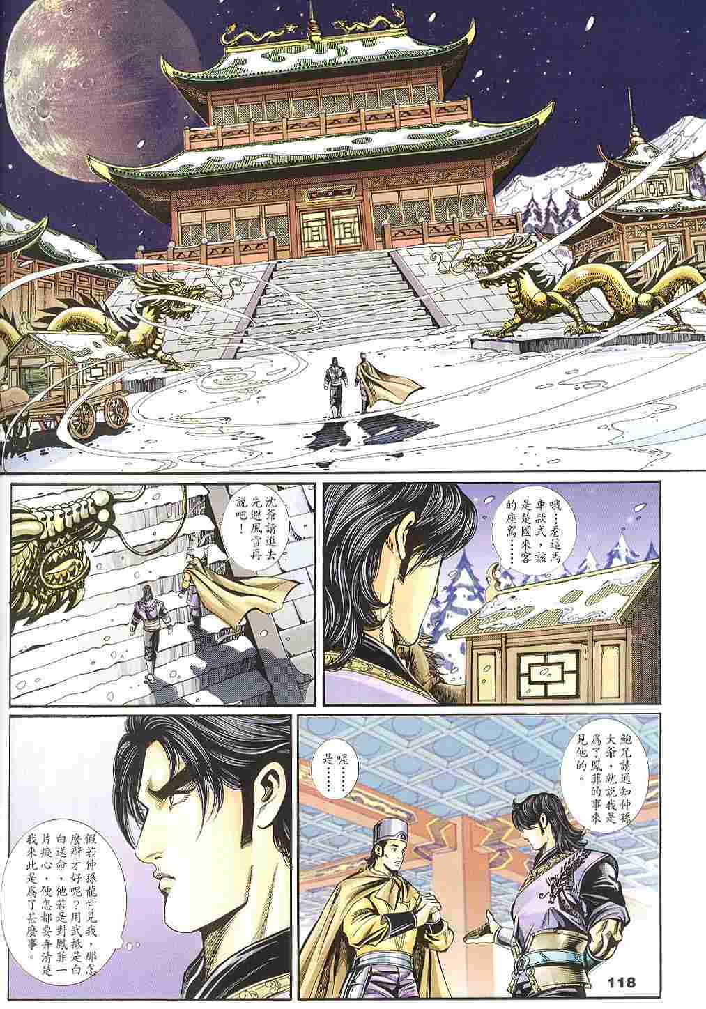 第139-142卷125