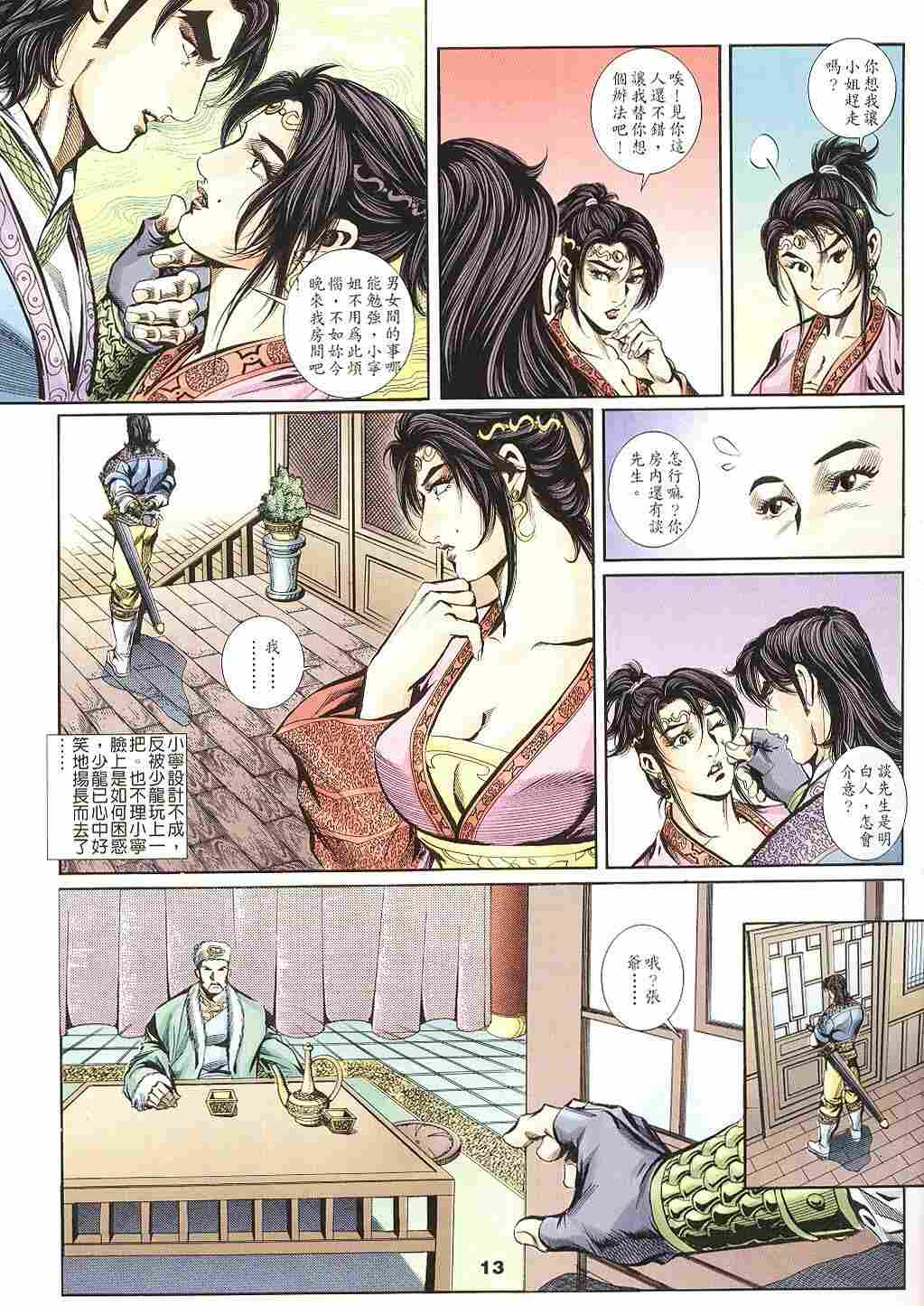 第139-142卷13