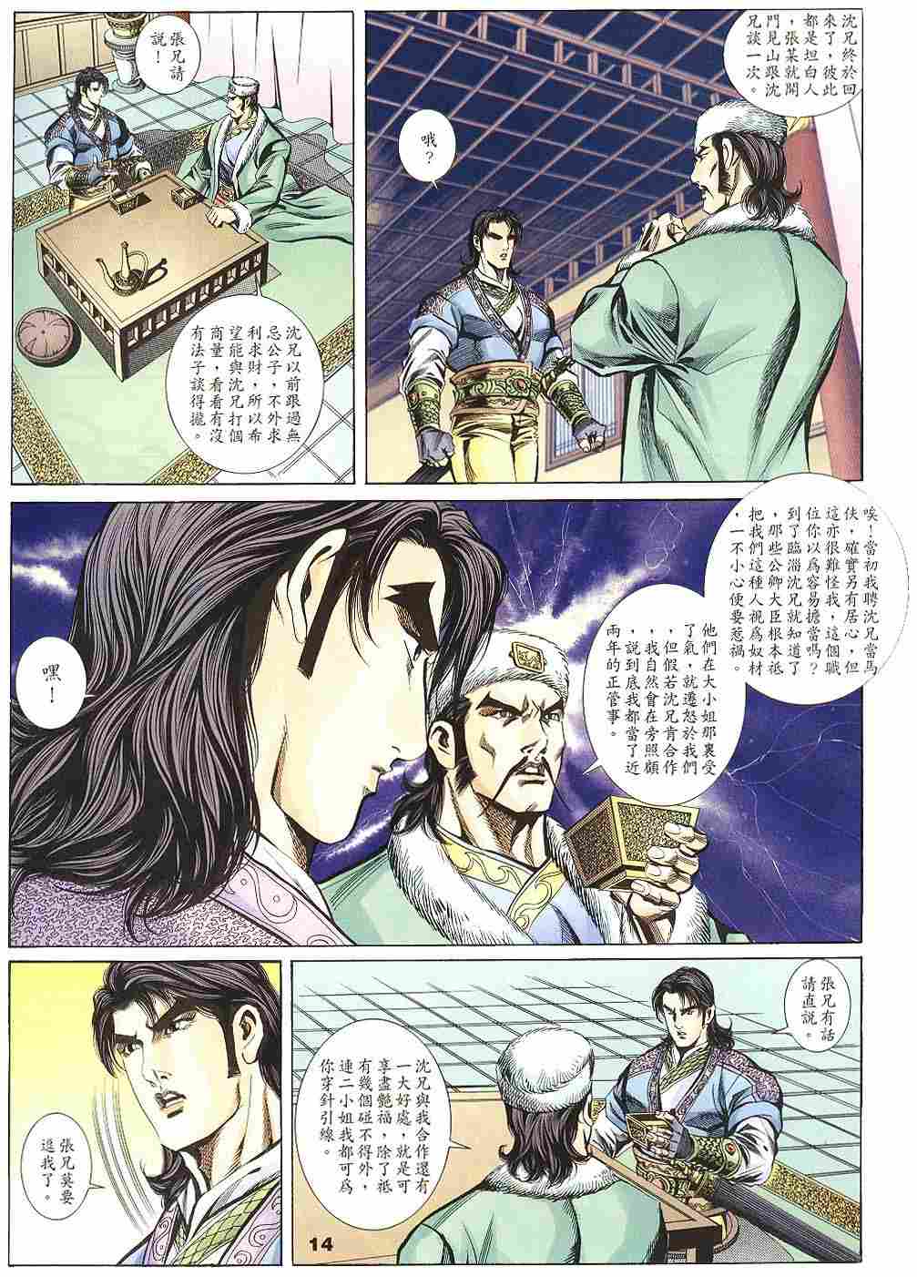 第139-142卷14