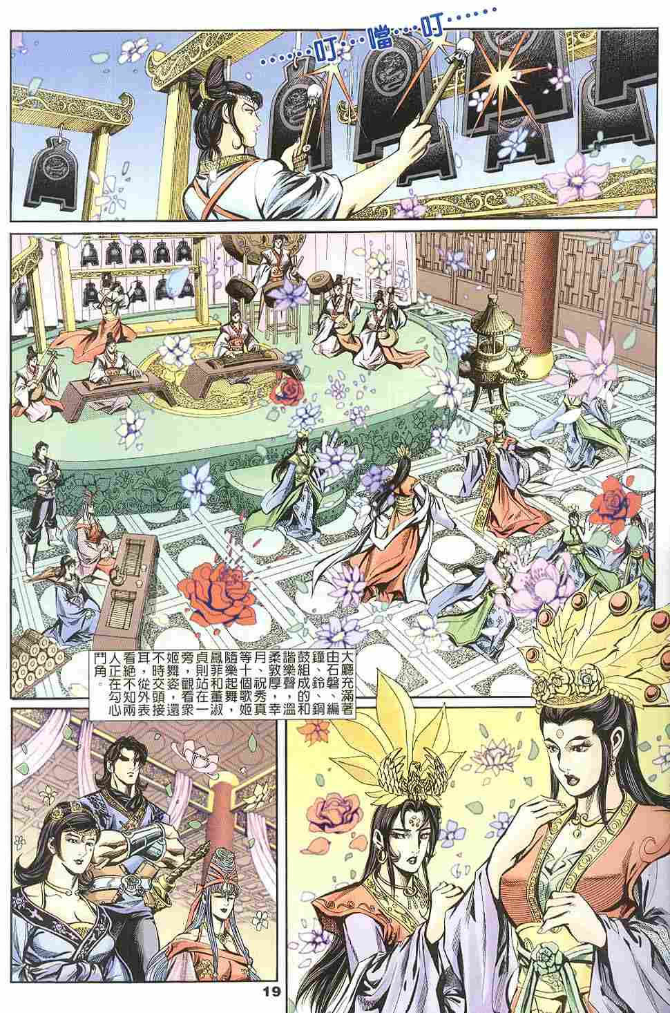 第139-142卷19