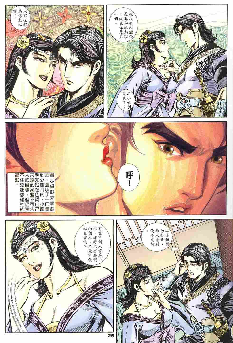 第139-142卷25