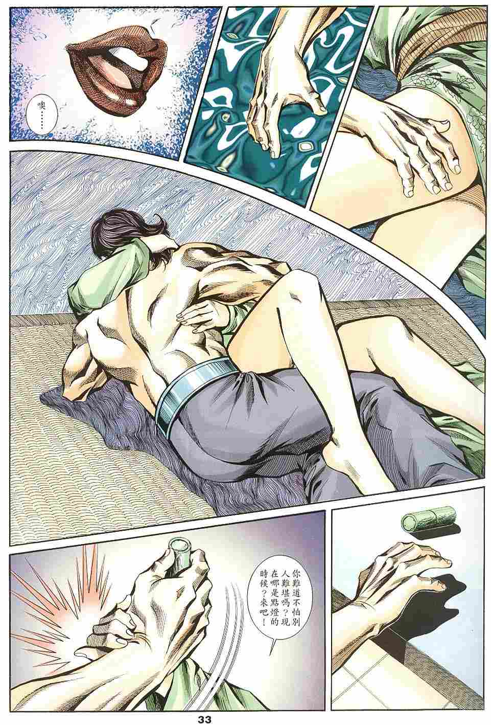 第139-142卷32