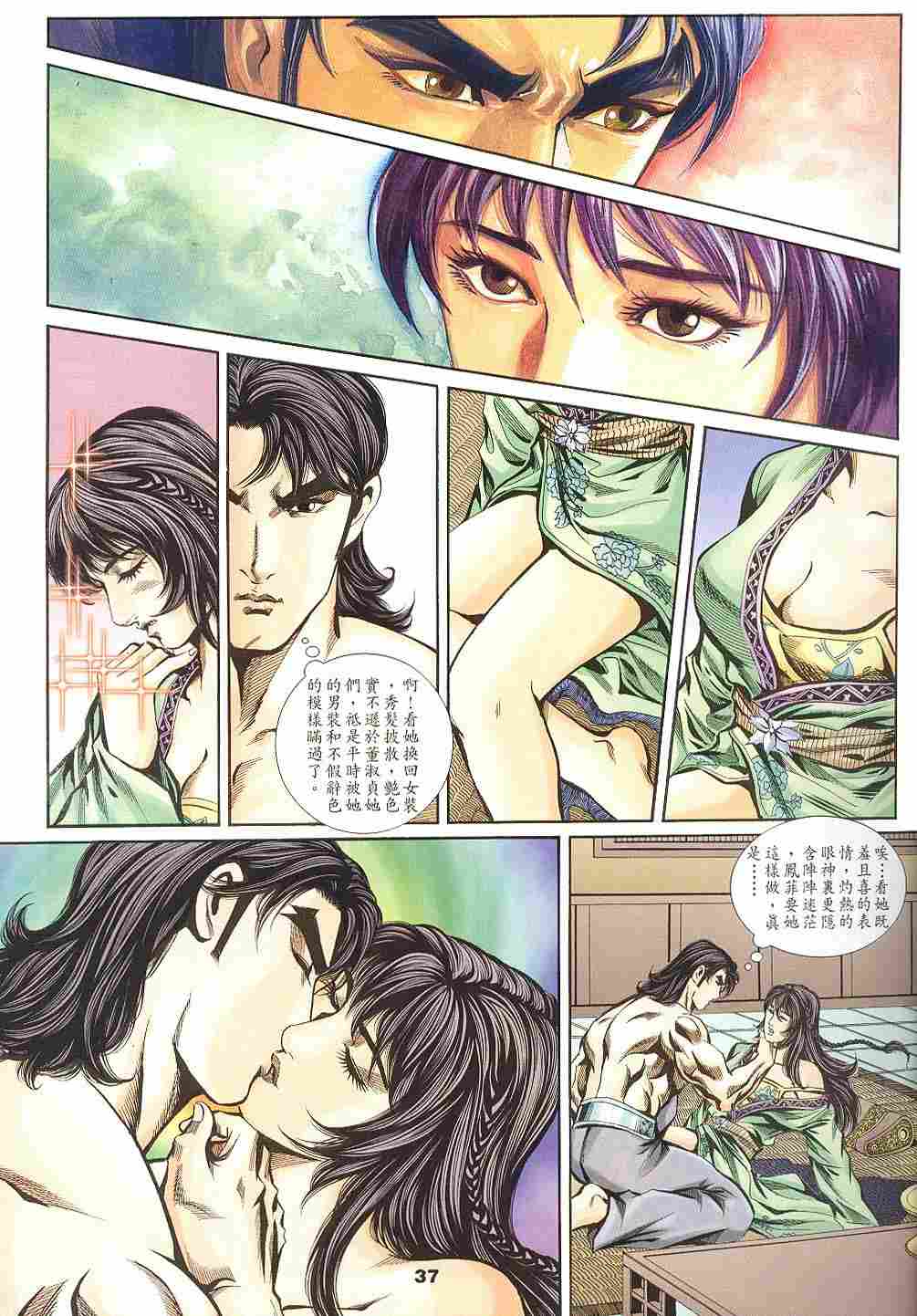 第139-142卷36