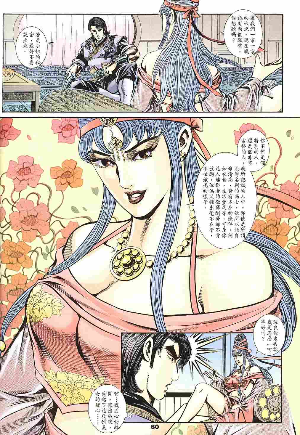 第139-142卷63
