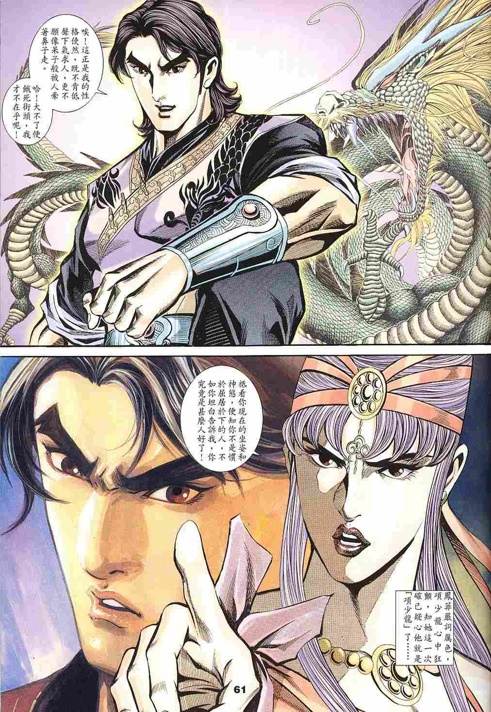 第139-142卷64