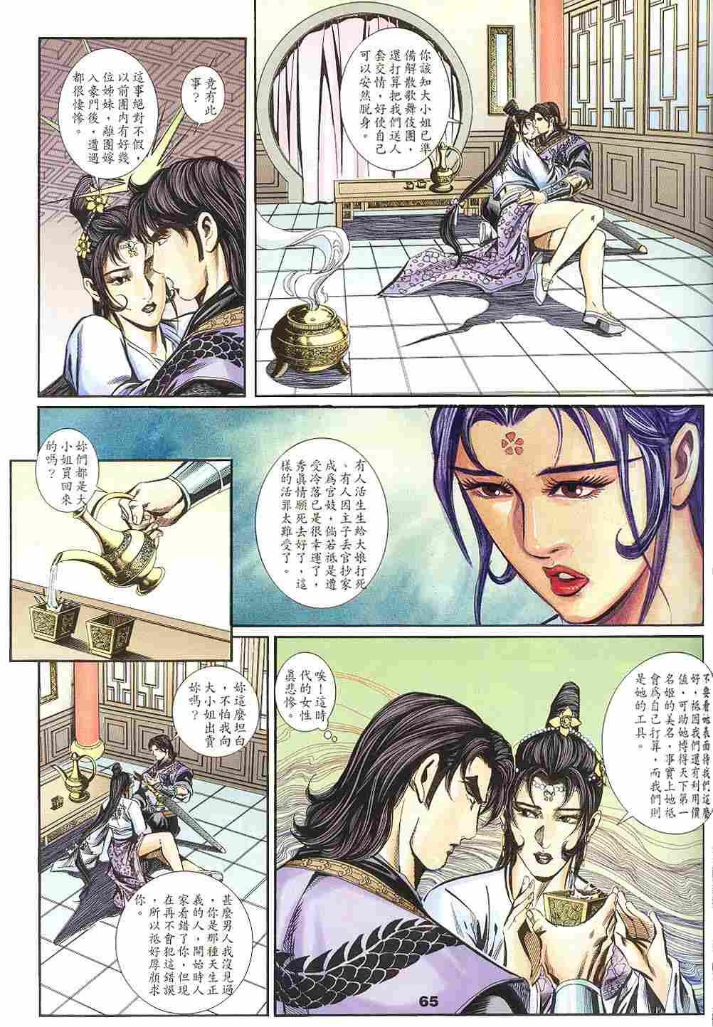 第139-142卷68
