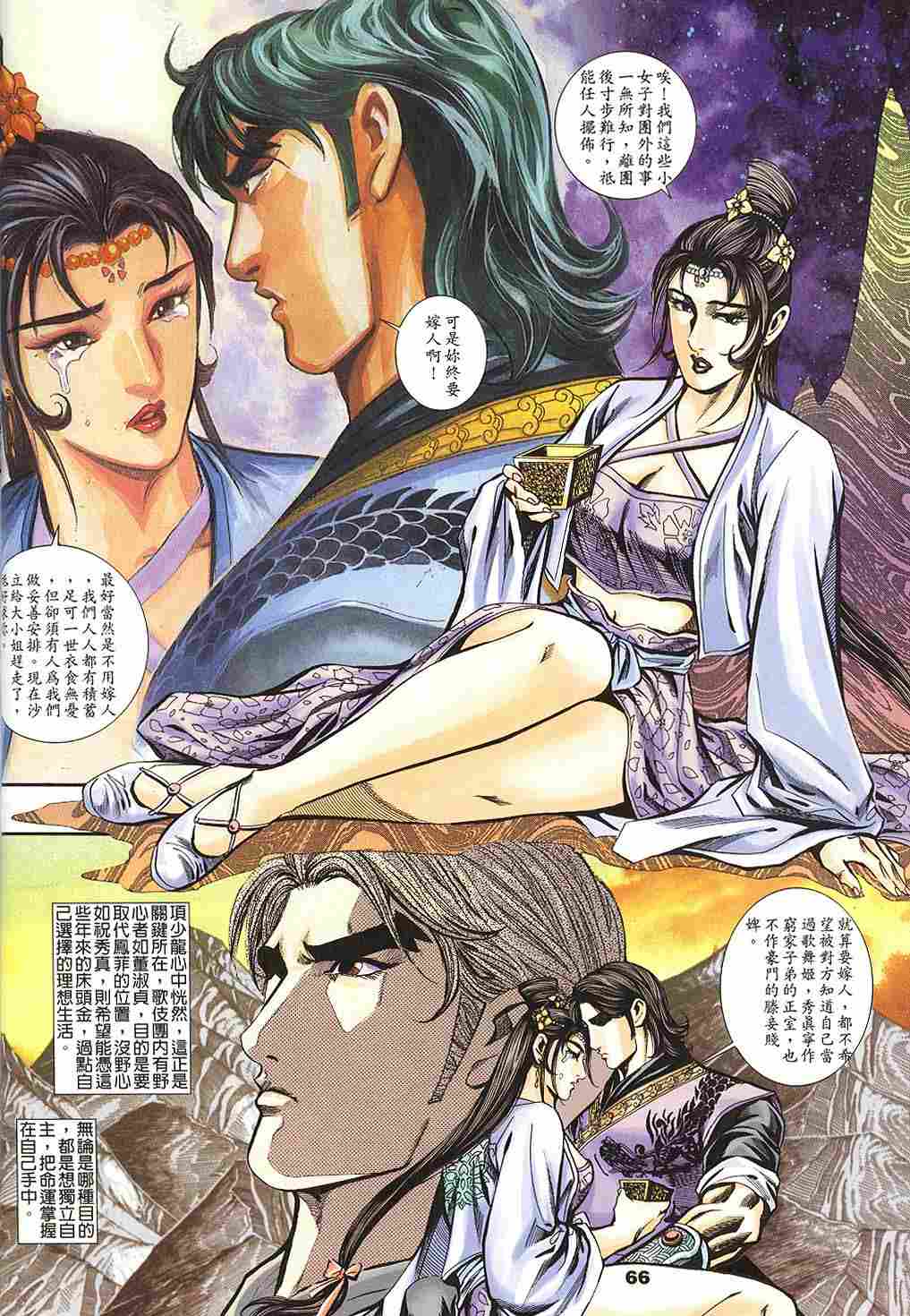第139-142卷69