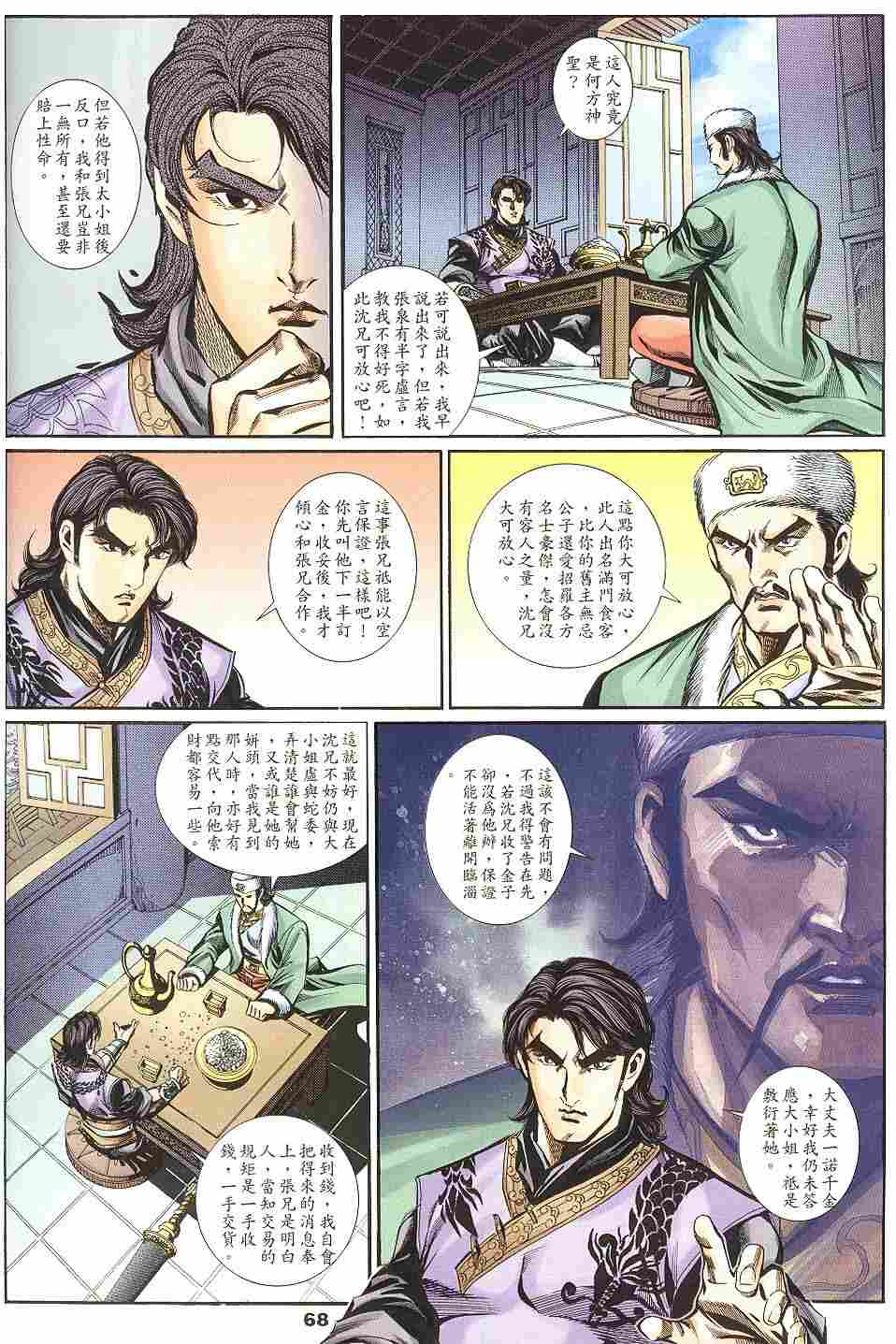 第139-142卷71