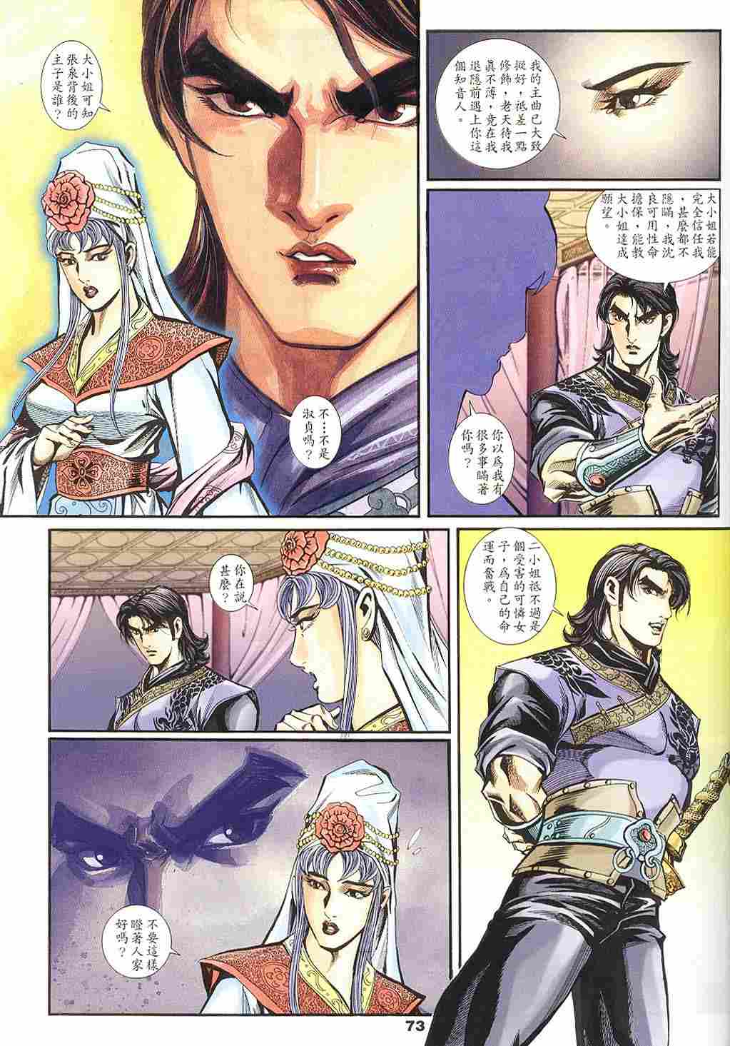 第139-142卷76