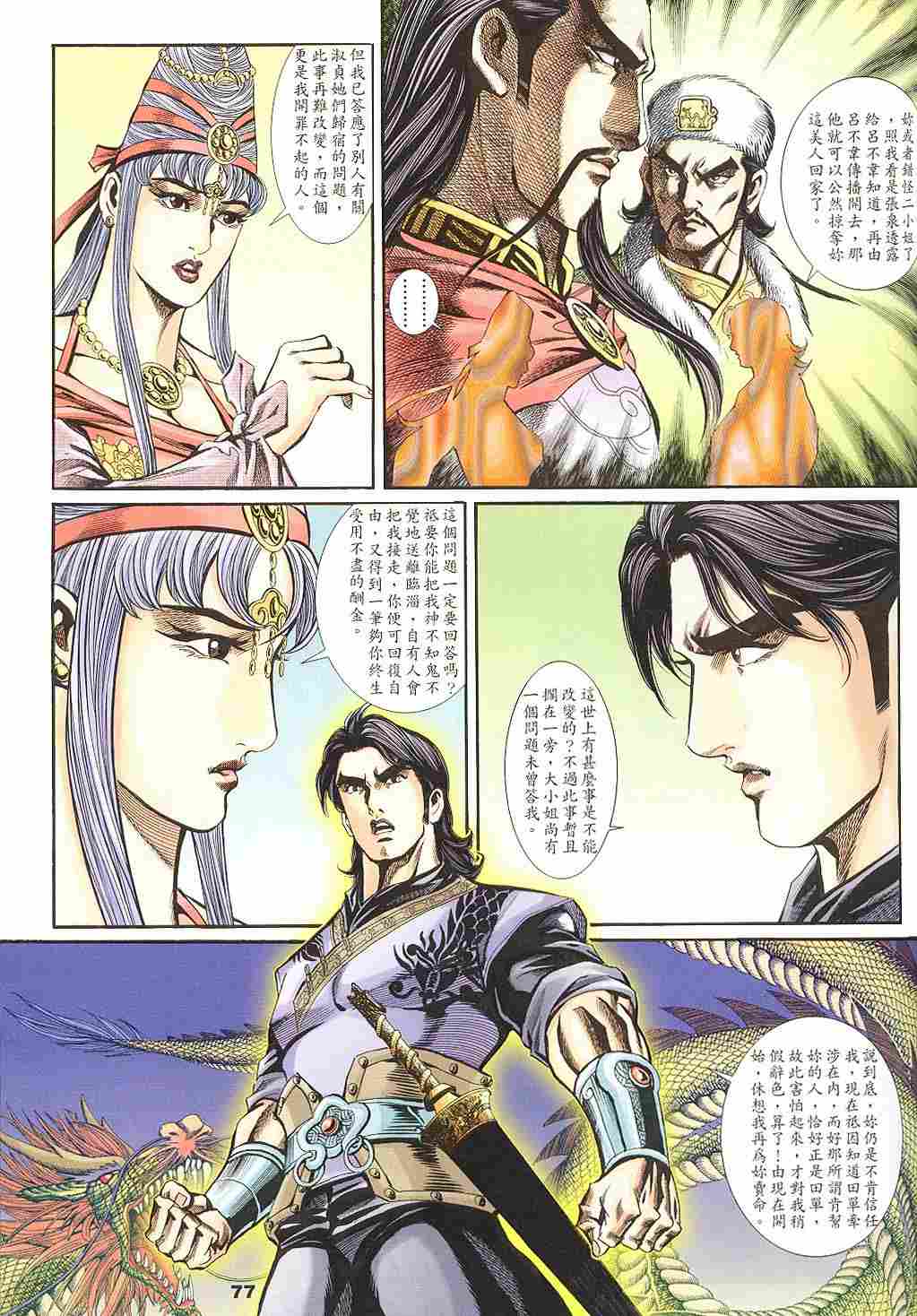 第139-142卷80