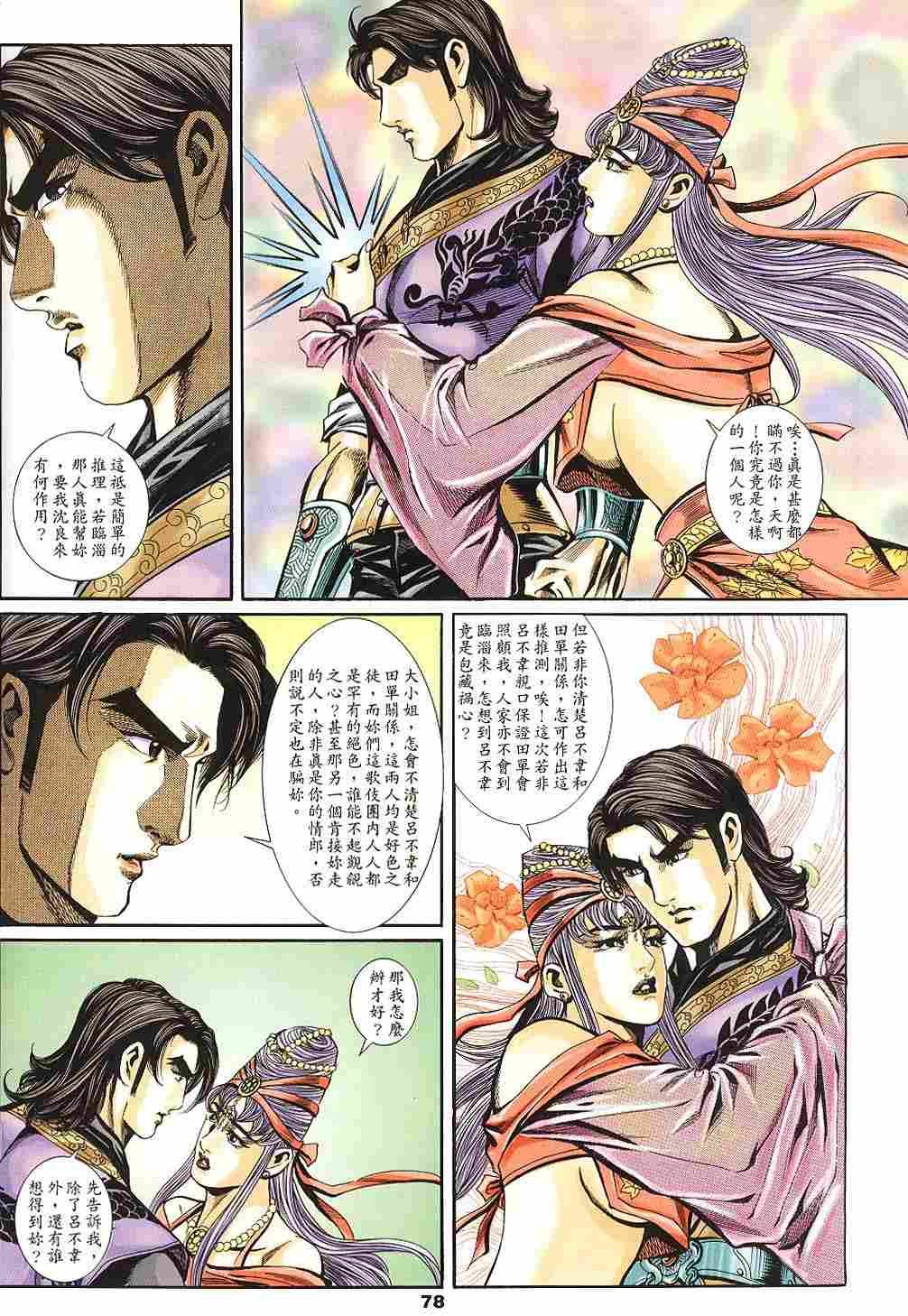 第139-142卷81