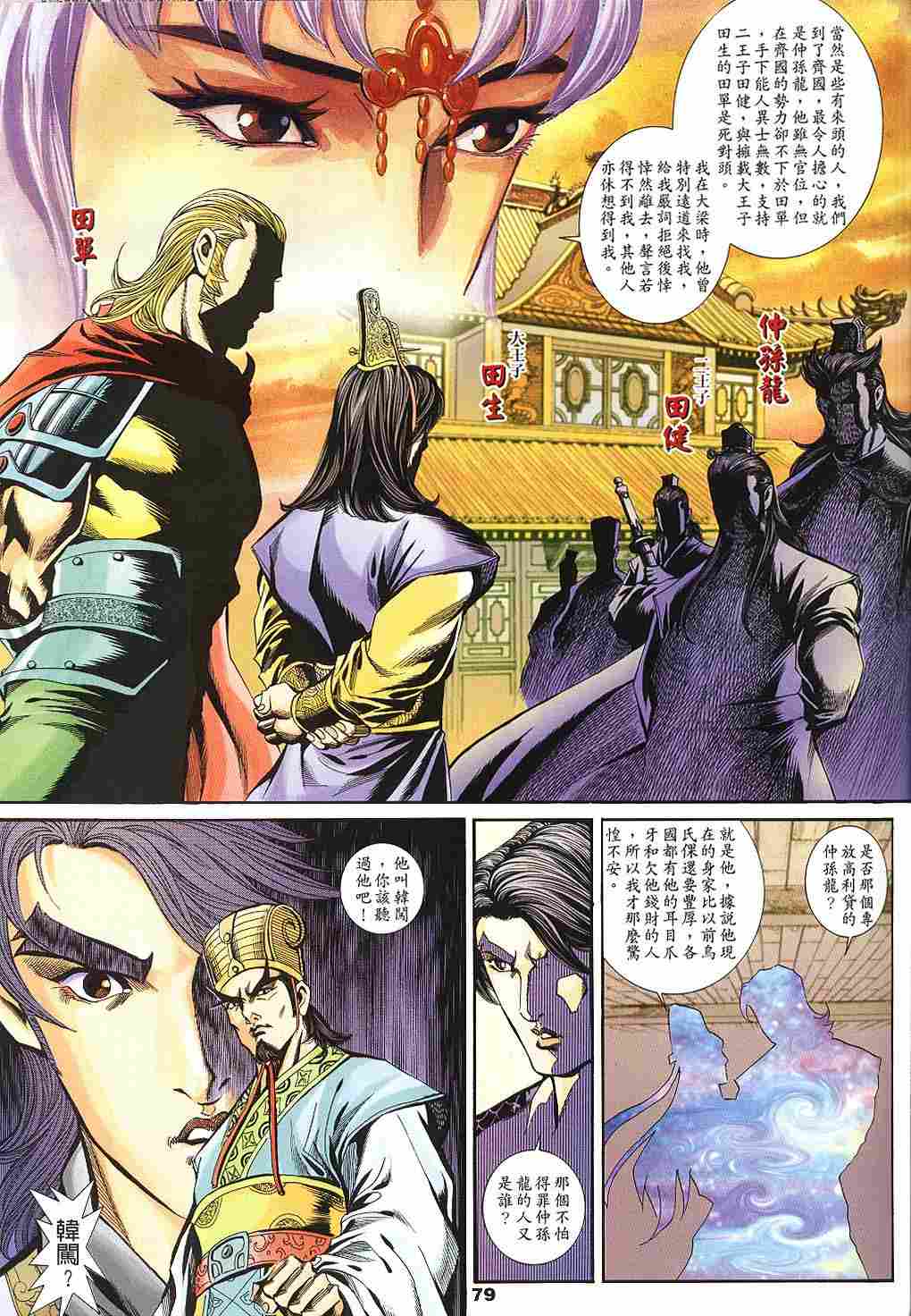 第139-142卷82