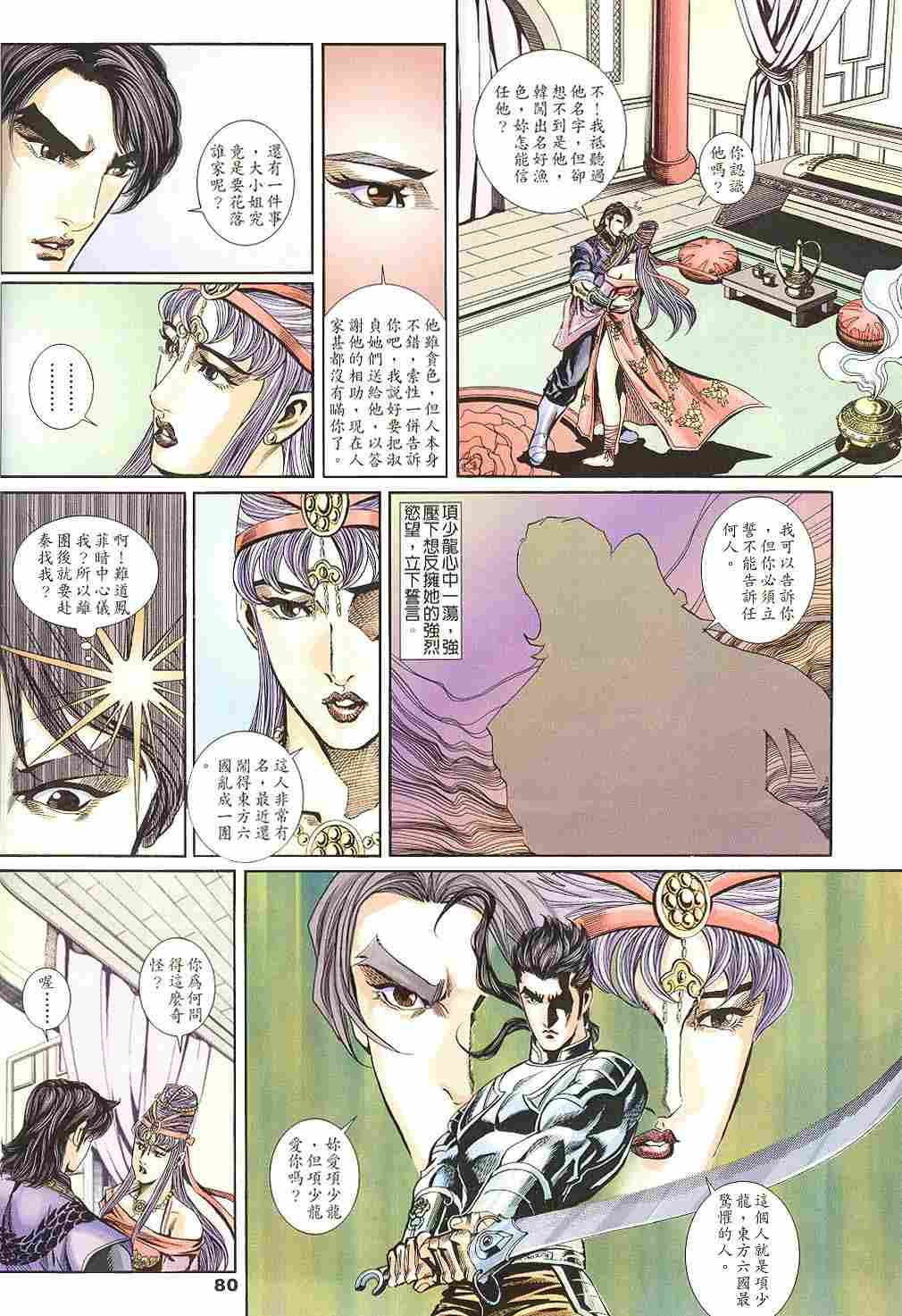 第139-142卷83