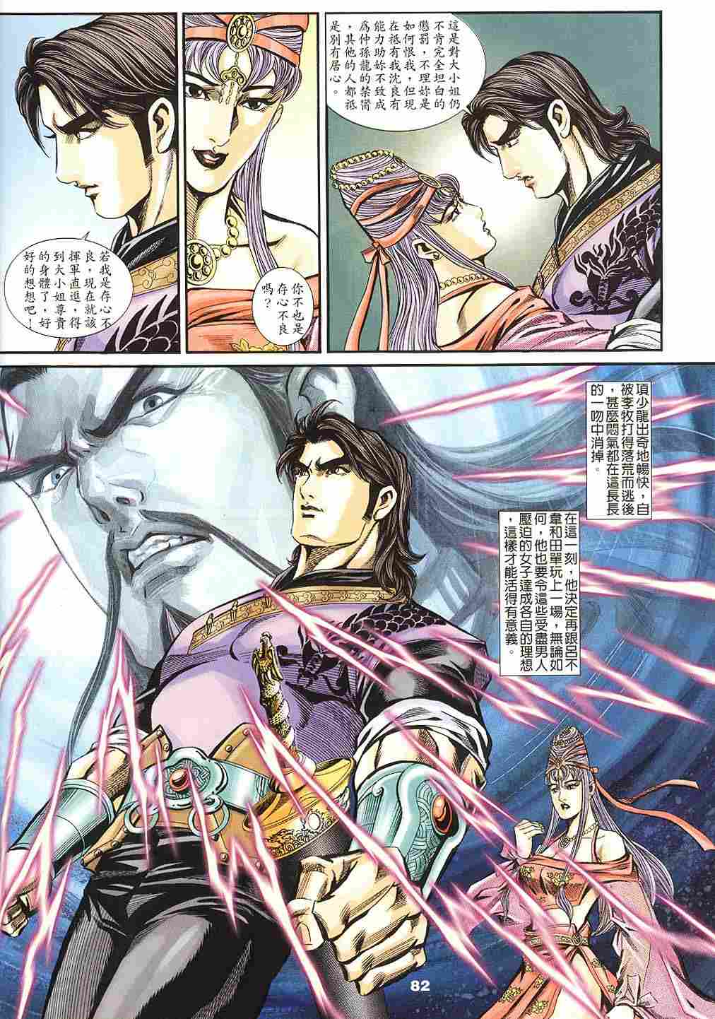 第139-142卷85