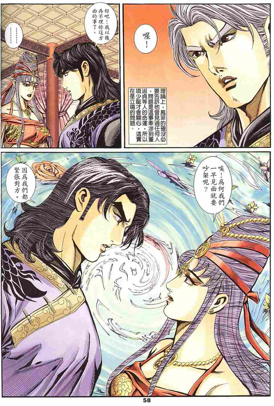 第143-145卷62