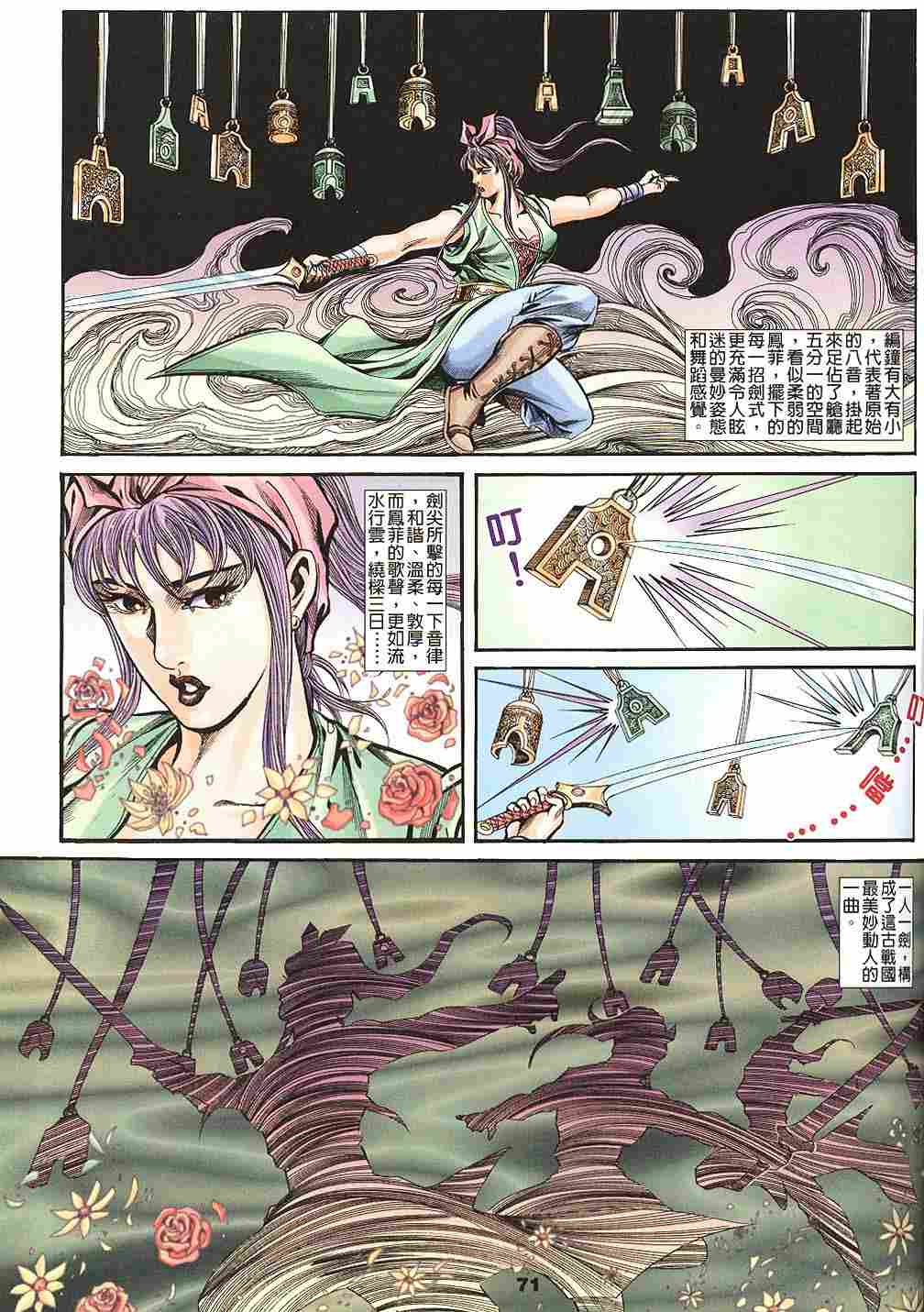第143-145卷75