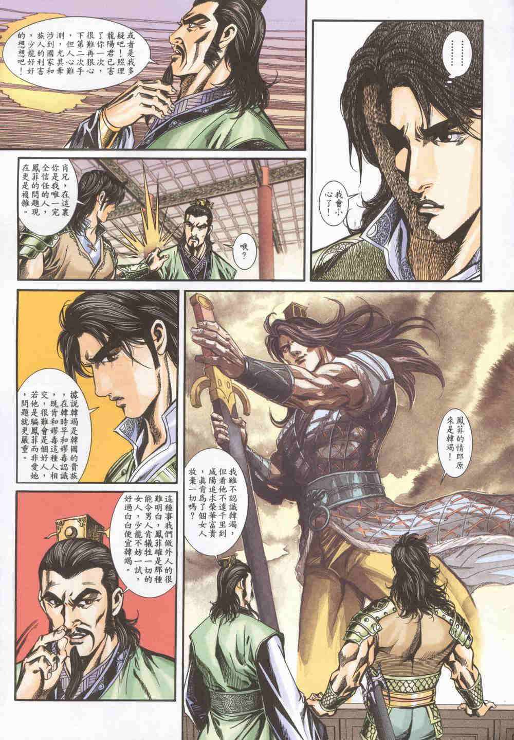 第146-149卷74