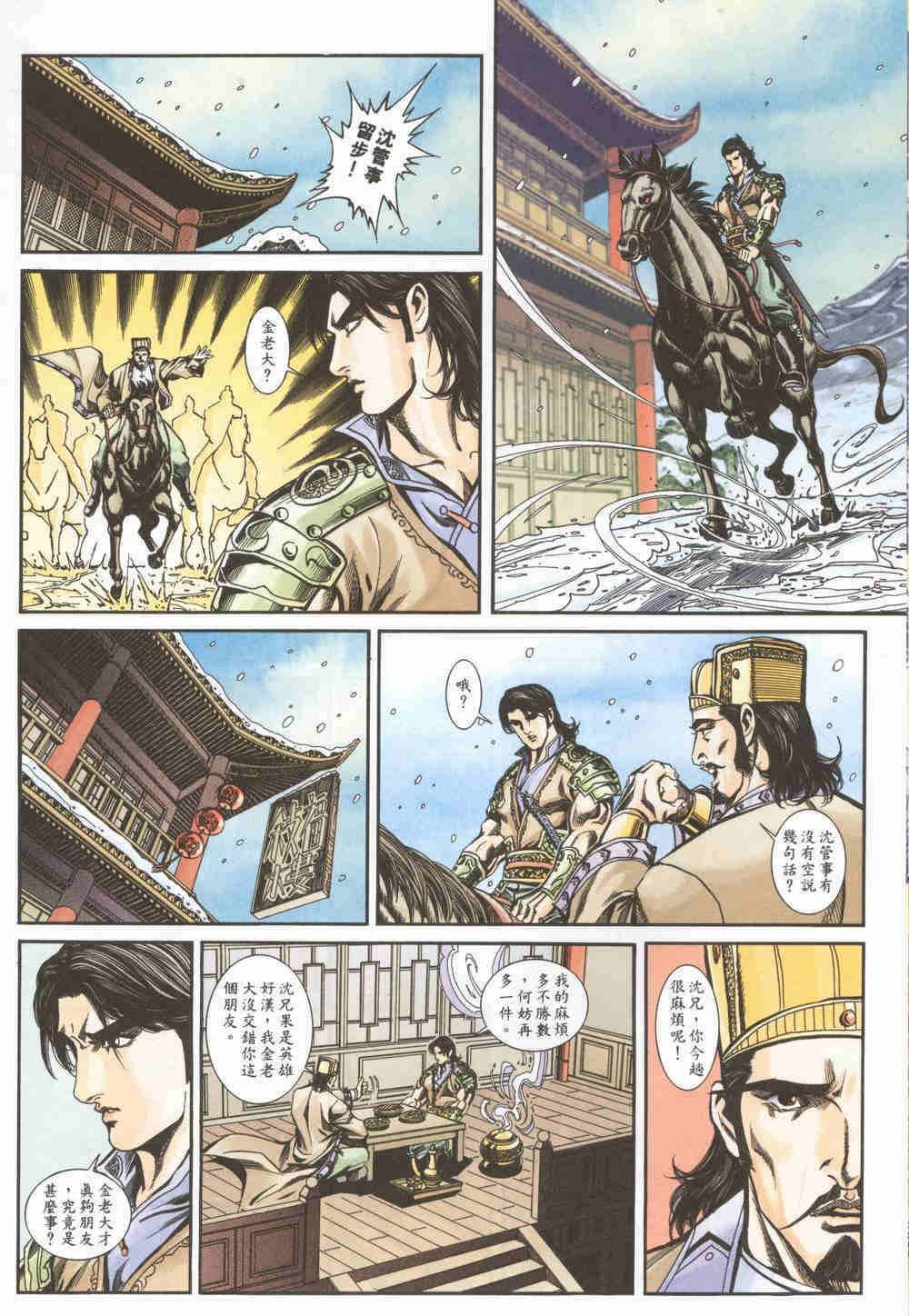 第146-149卷85