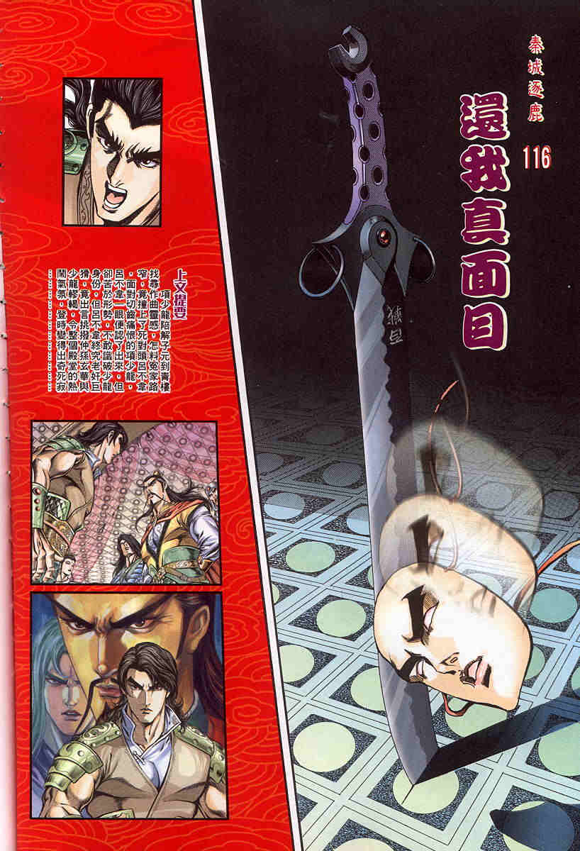 第150-154卷101