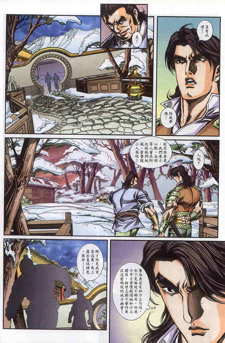 第150-154卷109