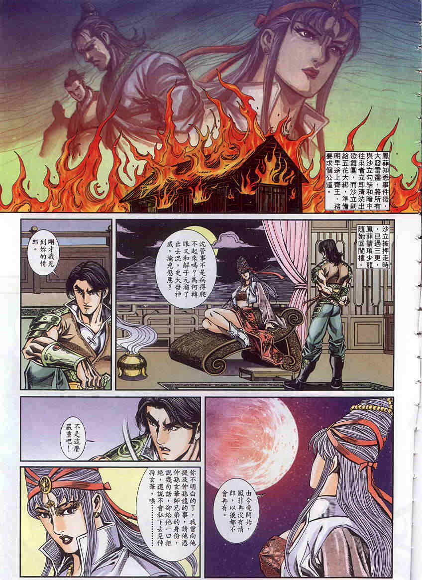 第150-154卷116
