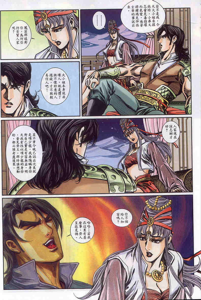 第150-154卷118