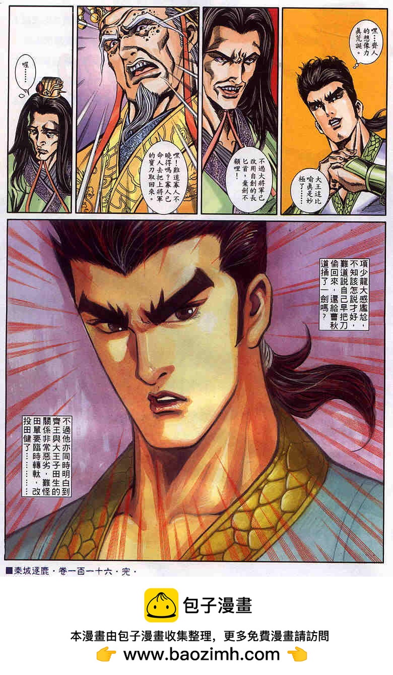 第150-154卷132