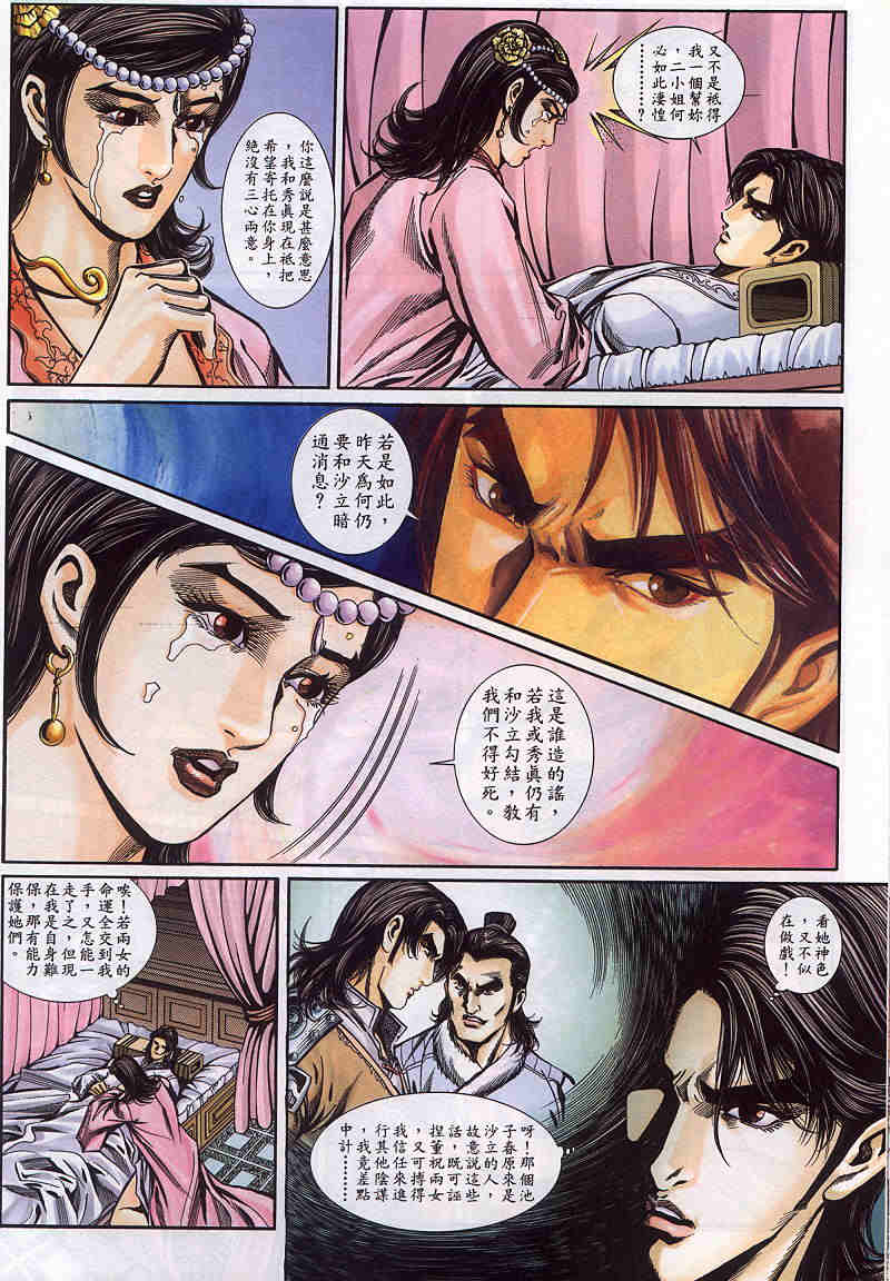 第150-154卷61