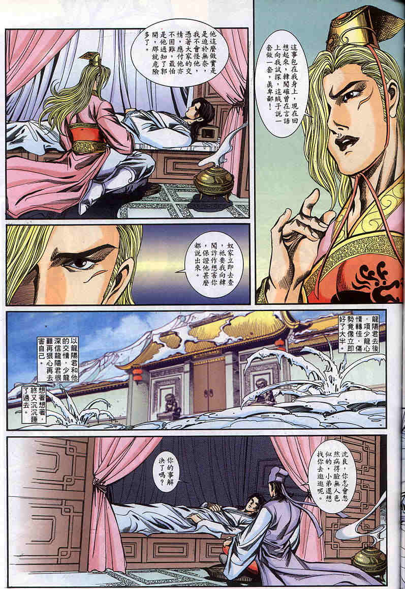 第150-154卷74