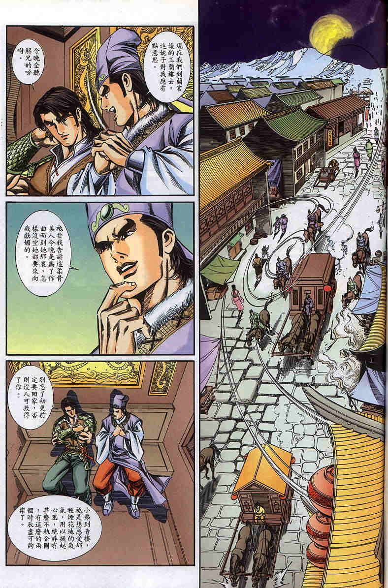 第150-154卷76