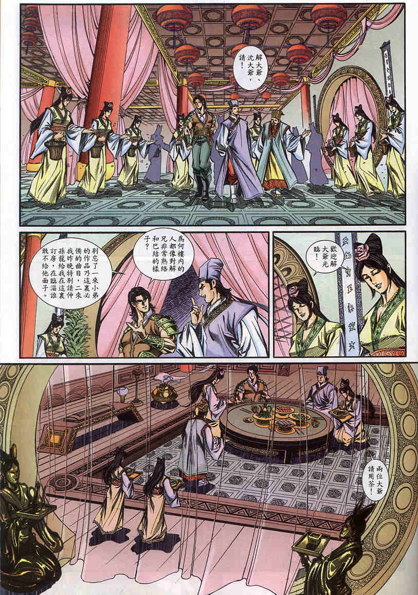第150-154卷78