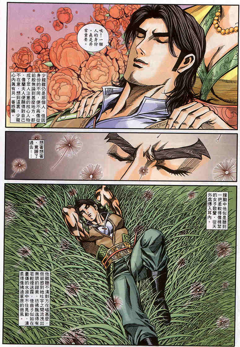 第150-154卷81