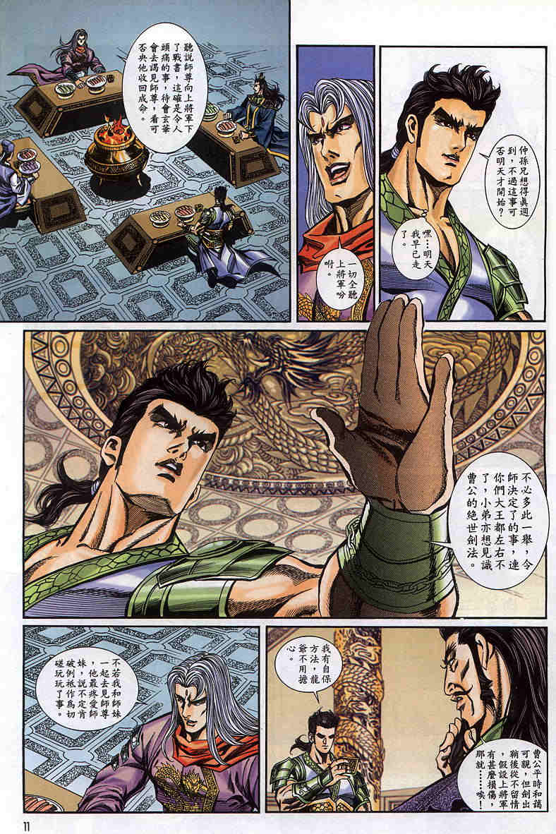 第155-158卷10
