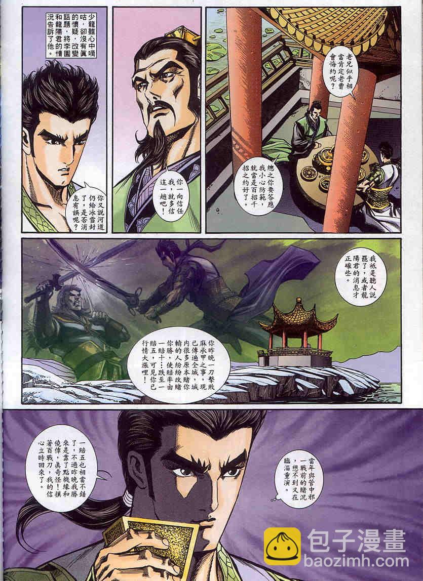 第155-158卷115