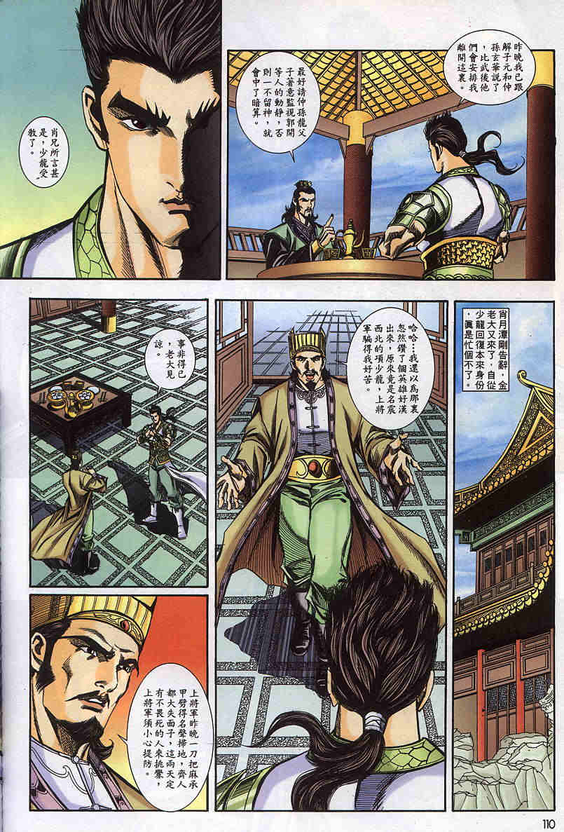 第155-158卷117